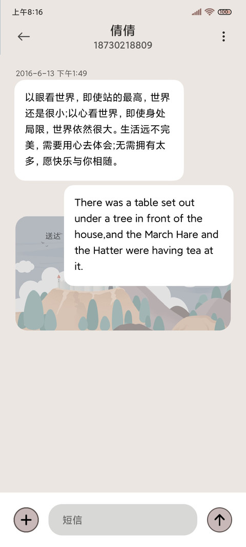 山川暖阳淡雅莫兰迪 screenshot