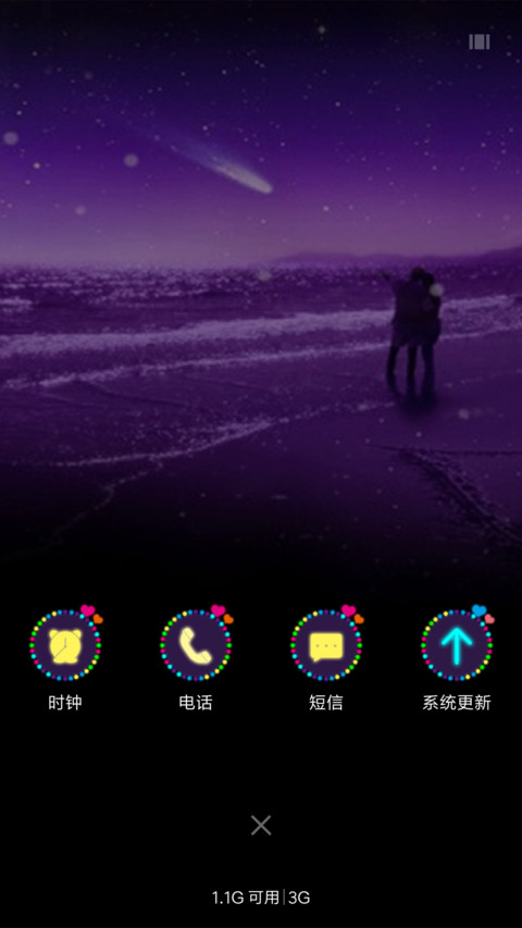 想你的夜 screenshot