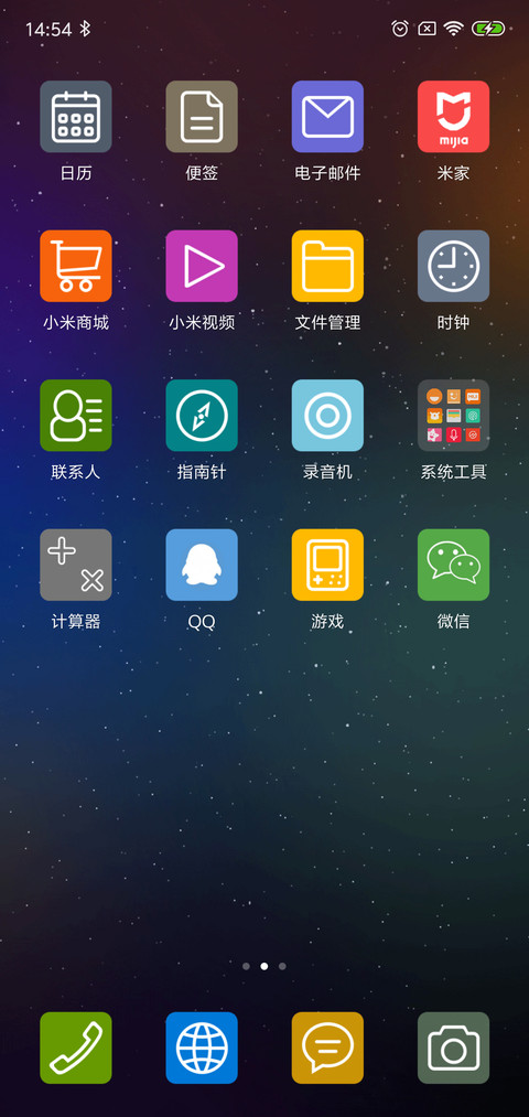 多彩 screenshot