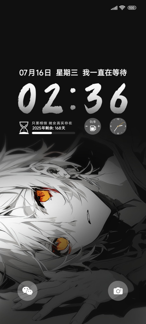 等待有人代替你 screenshot