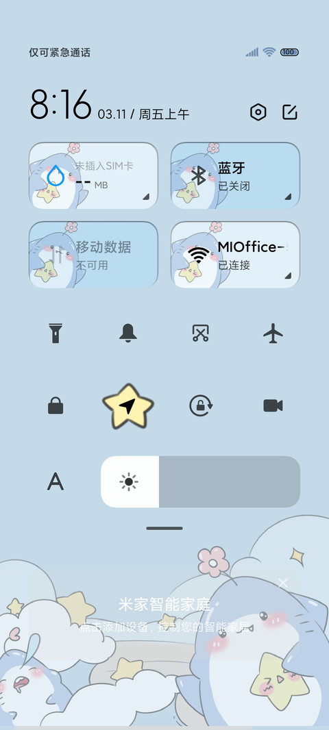 海底可爱小鲨瓜 screenshot