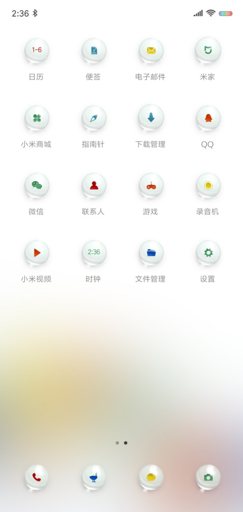 又一天想你 screenshot