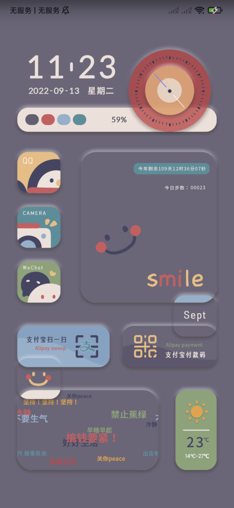 笑脸拟态 莫兰迪 screenshot