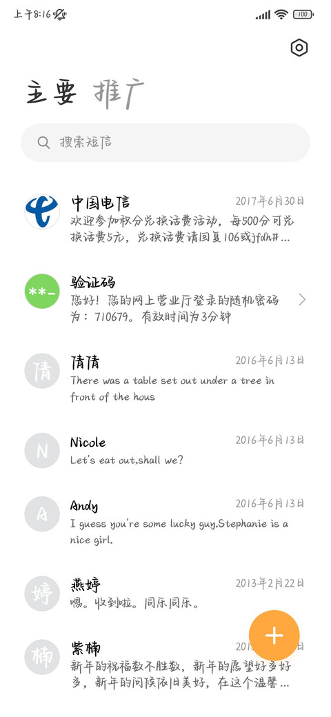 随性而为随遇而安 screenshot