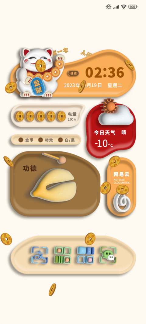 思钱想厚 screenshot