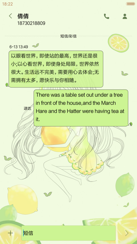  v8 笨娜娜青柠之夏（音乐界面） screenshot