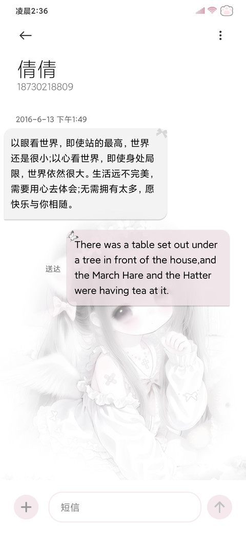 天使少女 充电多图 screenshot