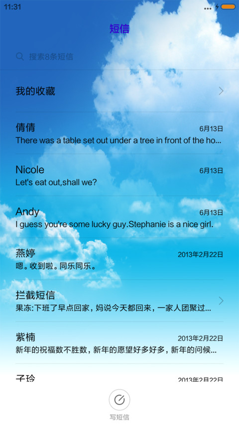 天空 screenshot
