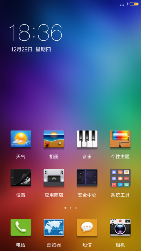 iM2简 screenshot