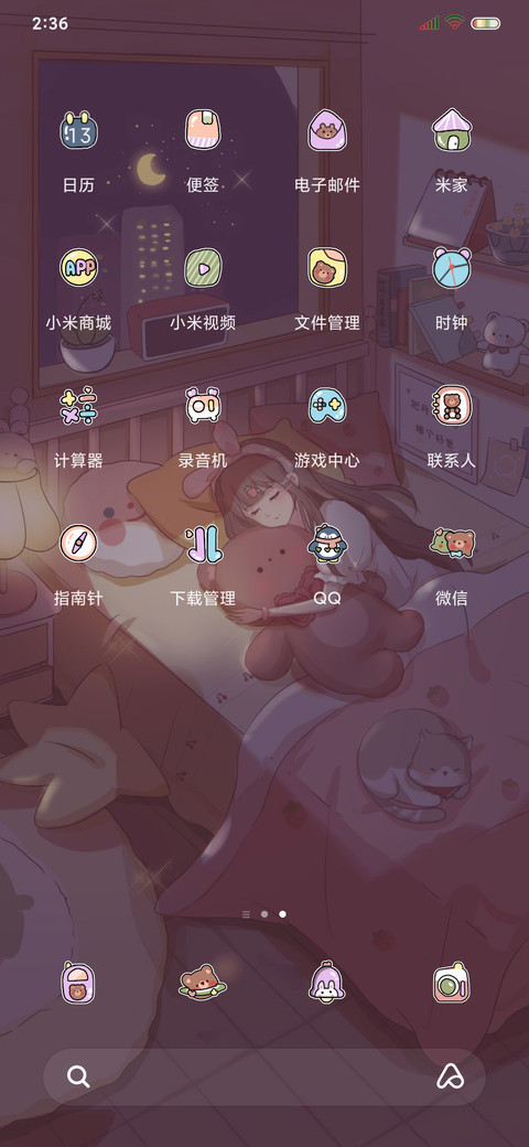 治愈系昼夜小屋 screenshot