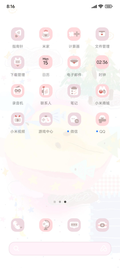 鱼游星野 多排版 screenshot