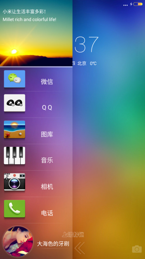 iM2简 screenshot