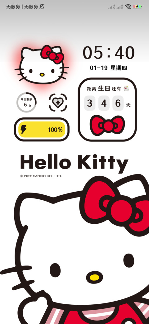 大脸Hello Kitty screenshot