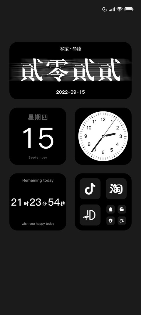 极简雅致黑 screenshot