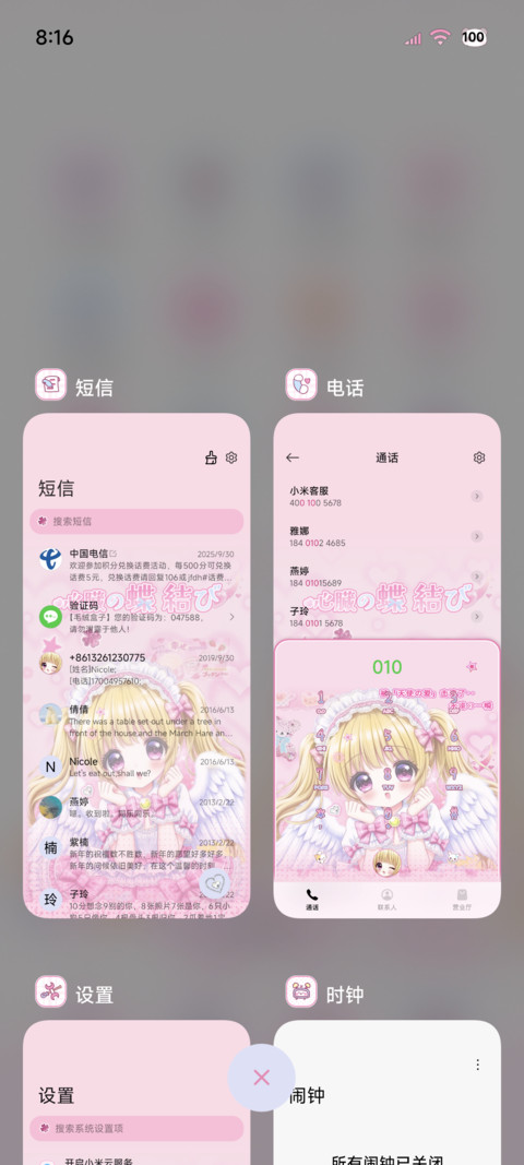 古早漫画元气少女 screenshot