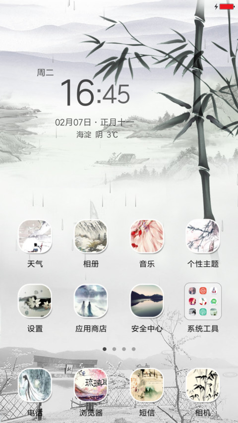 百竹春 screenshot