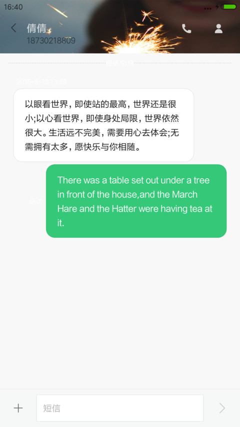 最初的梦境 screenshot