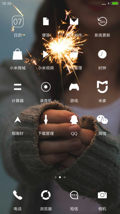 最初的梦境 screenshot