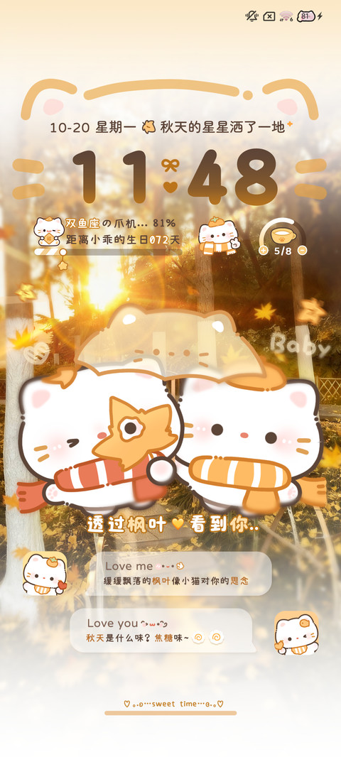 氛围署名秋日哭包猫 screenshot