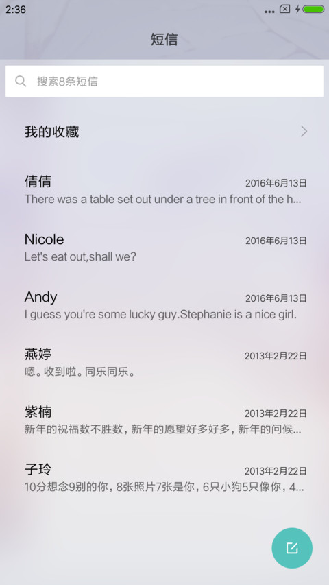 冬日想起了谁 screenshot