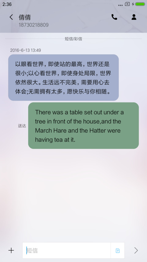 冬日想起了谁 screenshot