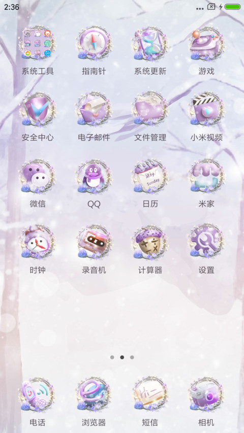 冬日想起了谁 screenshot