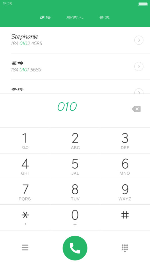 指尖隶书体 screenshot