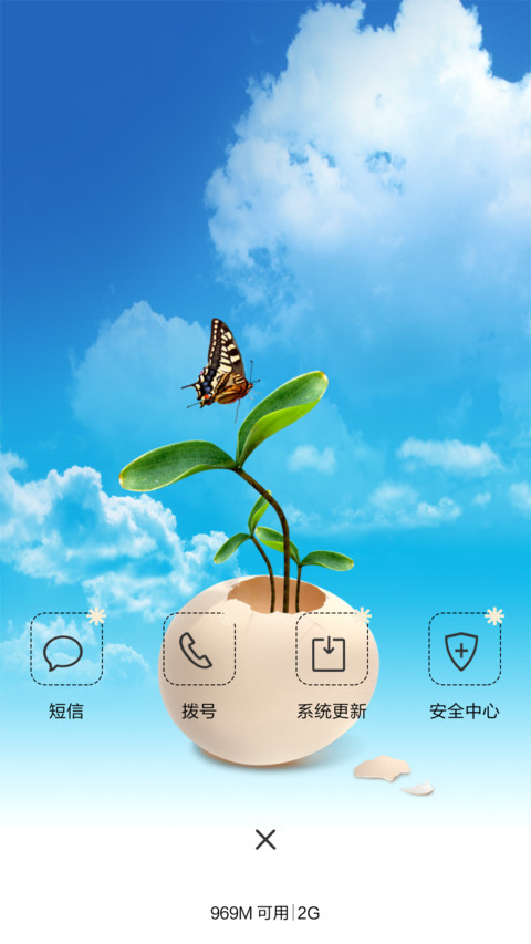 天空 screenshot