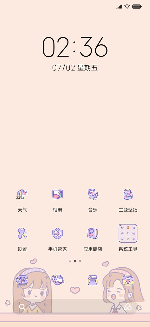 简约女孩贴纸 screenshot