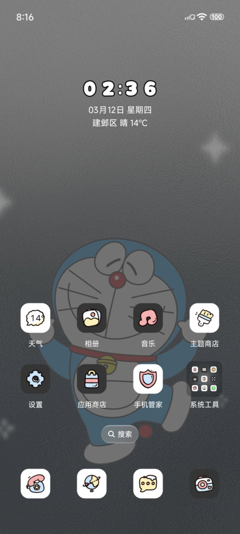 雨雾玻璃哆啦A梦 screenshot