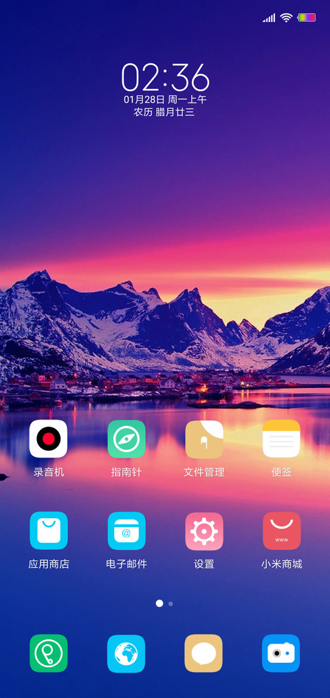 极简  天际 screenshot