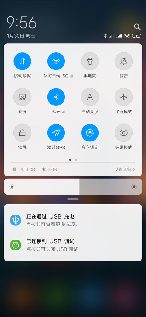 高楼大厦 screenshot