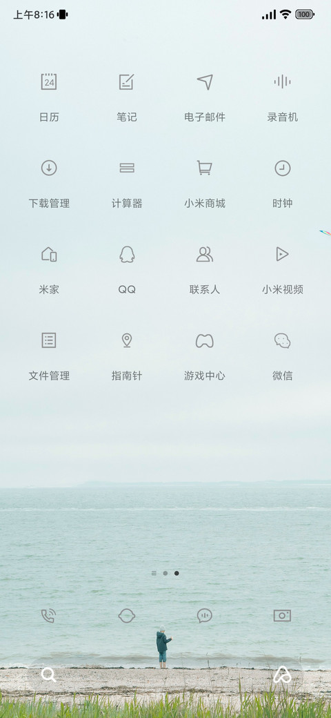 清新简约Sea screenshot