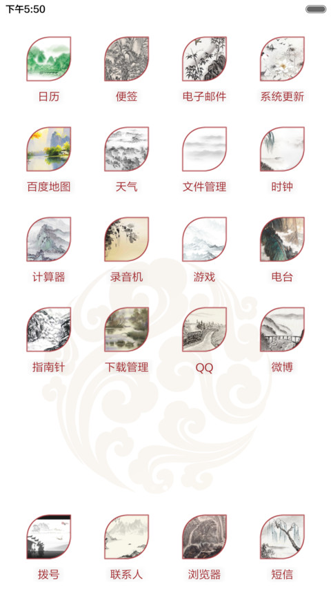 福 screenshot
