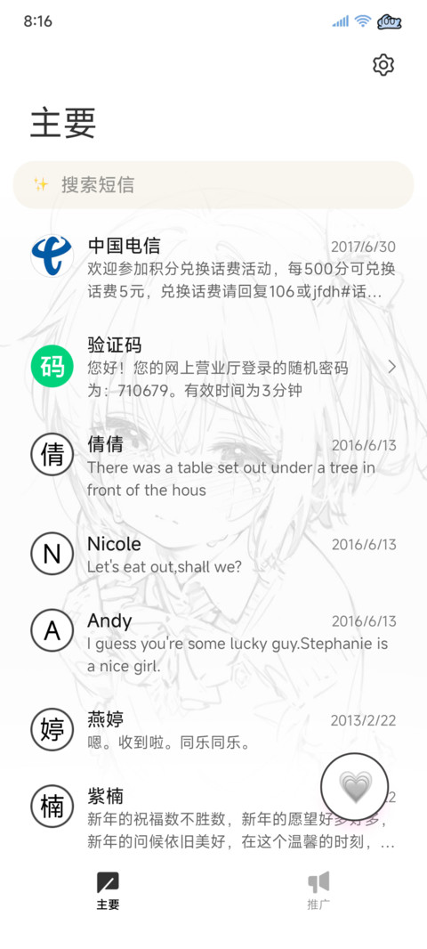 氛围 我们的约定 screenshot