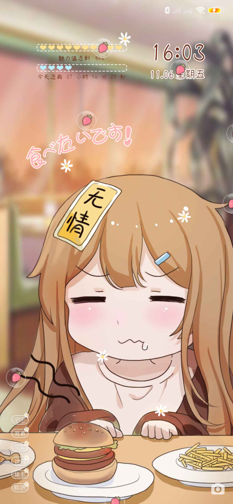 馋嘴小可爱 screenshot