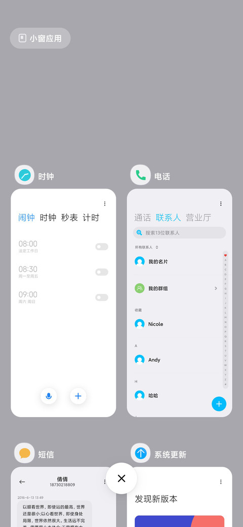 拟白 screenshot