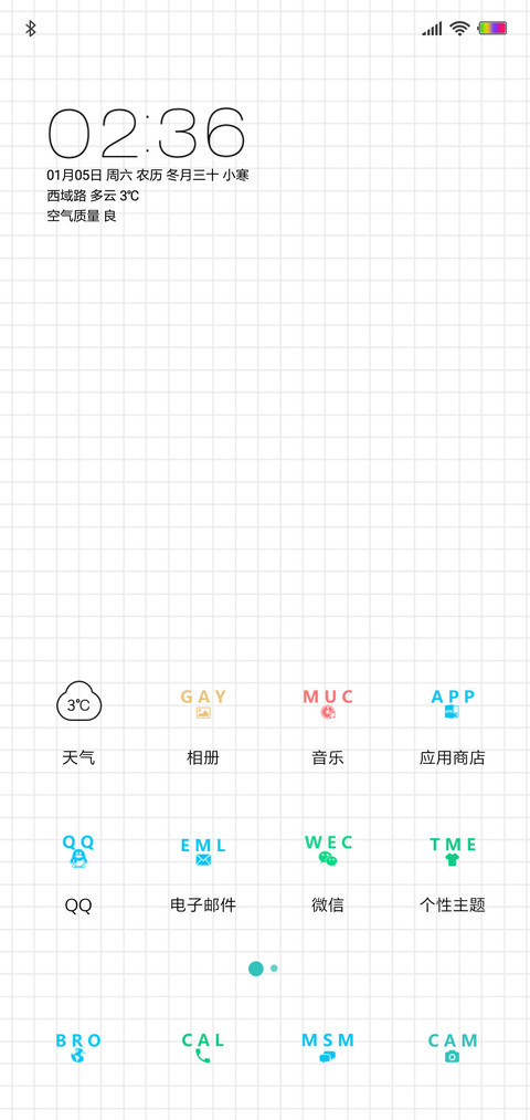 小情绪 screenshot