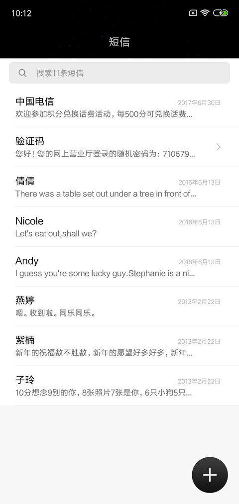 星辰黑 screenshot