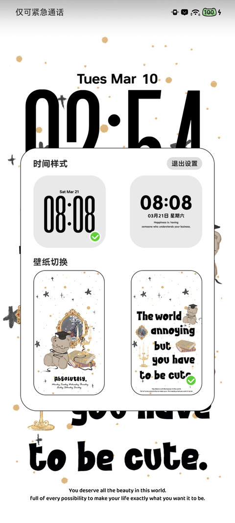 治愈系小熊世界 screenshot