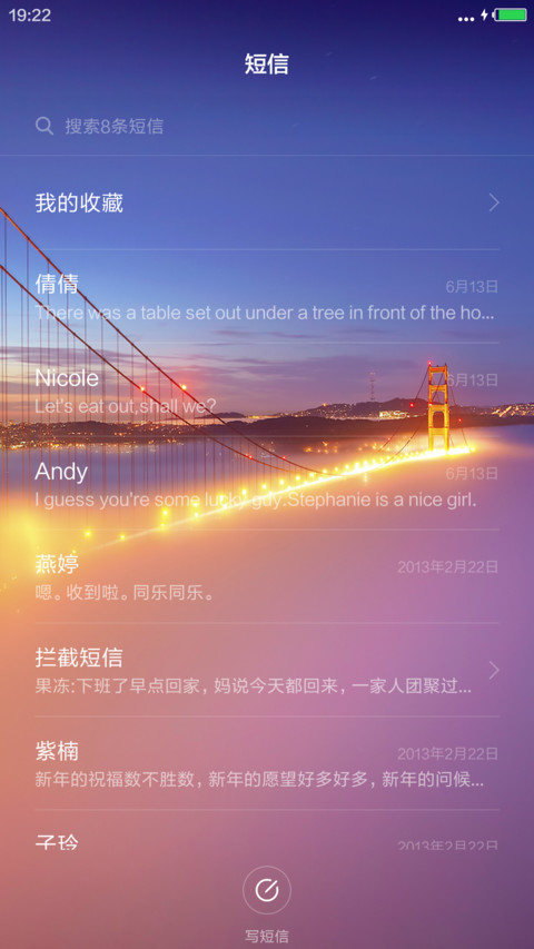偏平大桥夜景《ios》 screenshot