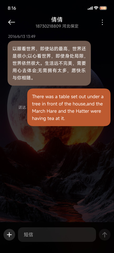 红月纪元 screenshot