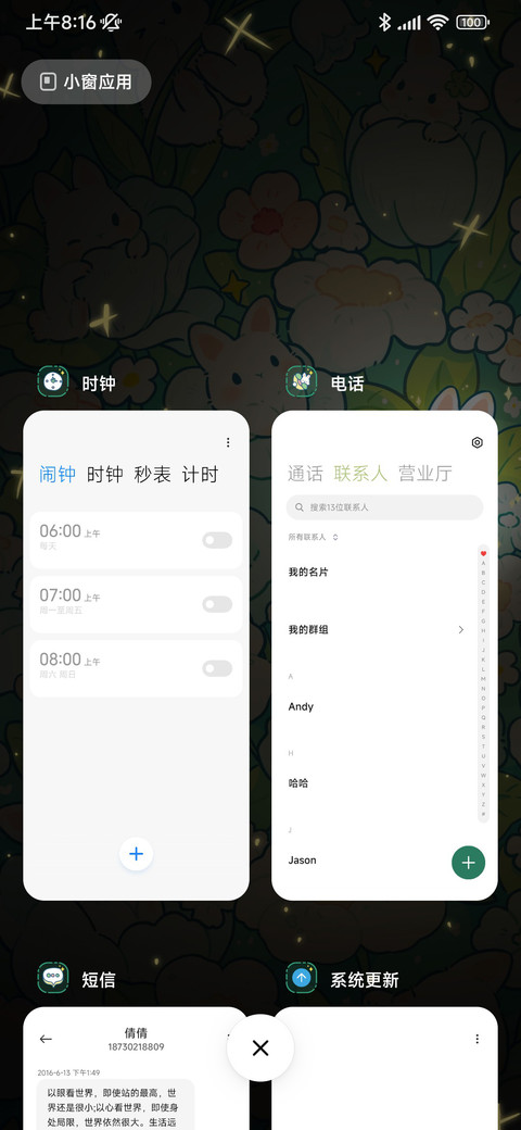 流光盛夏 发光小兔 screenshot