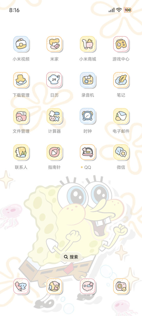 海绵宝宝 好运时刻 screenshot