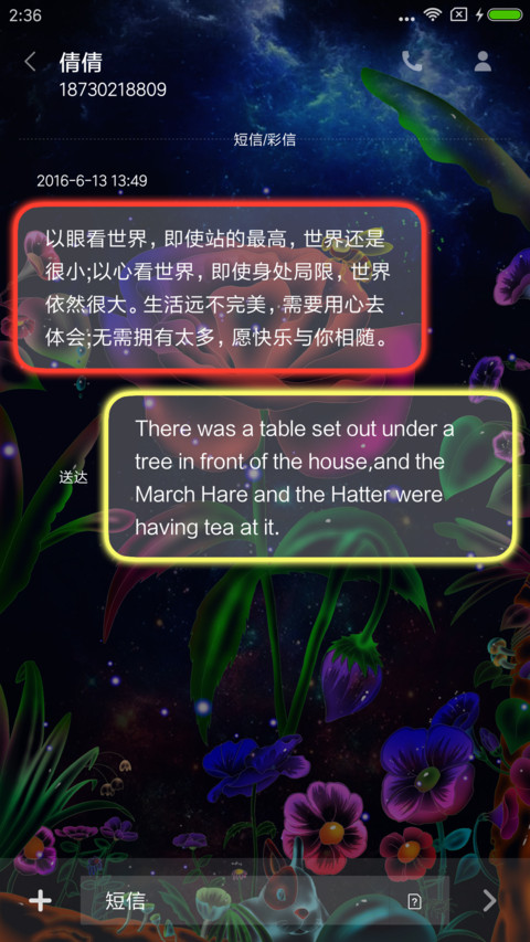 梦幻玫瑰 screenshot