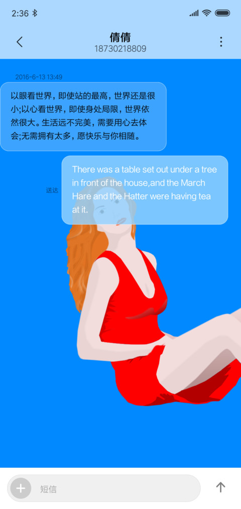 美好时光 screenshot