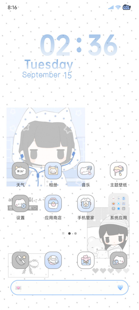萌物 淡淡的顺顺的 screenshot
