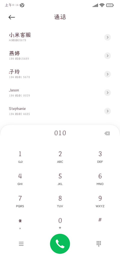亲亲的恋爱信 screenshot