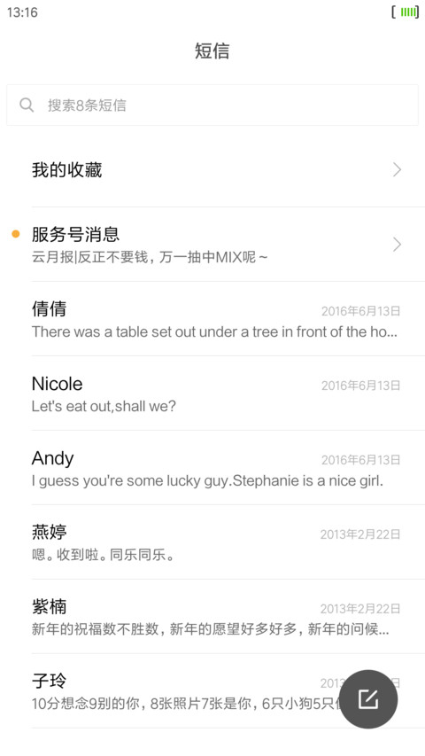 绅士 screenshot
