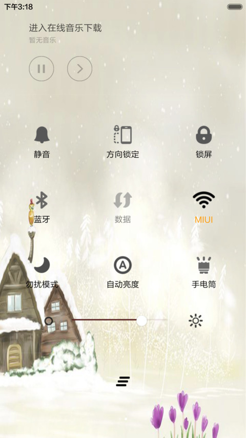 冬雪 screenshot